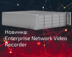 Новинка: Ubiquiti Enterprise Network Video Recorder